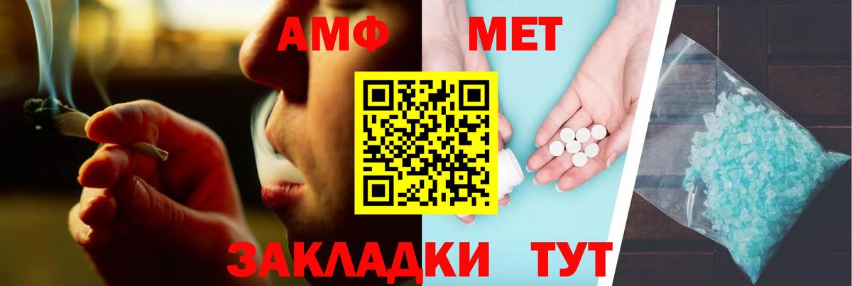 Амфетамин VHQ  АМФ  АМФЕТАМИН  Псков  Вход с VPN 