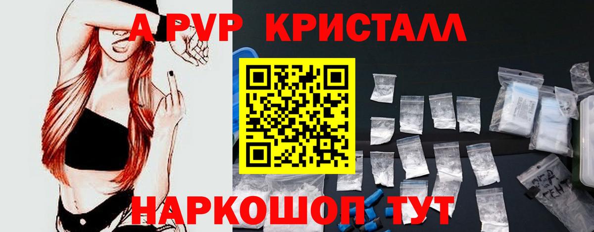 Псков  Alfa_PVP крисы CK  Вход с VPN  Alpha-PVP крисы CK  Alfa_PVP мука 
