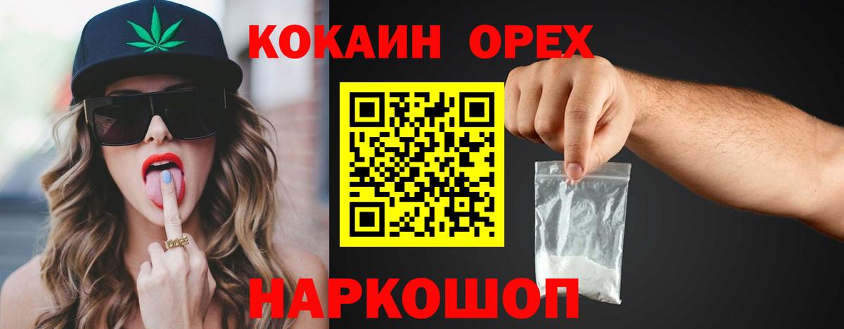Cocaine Columbia  Вход с VPN  Кокаин 97%  Псков 