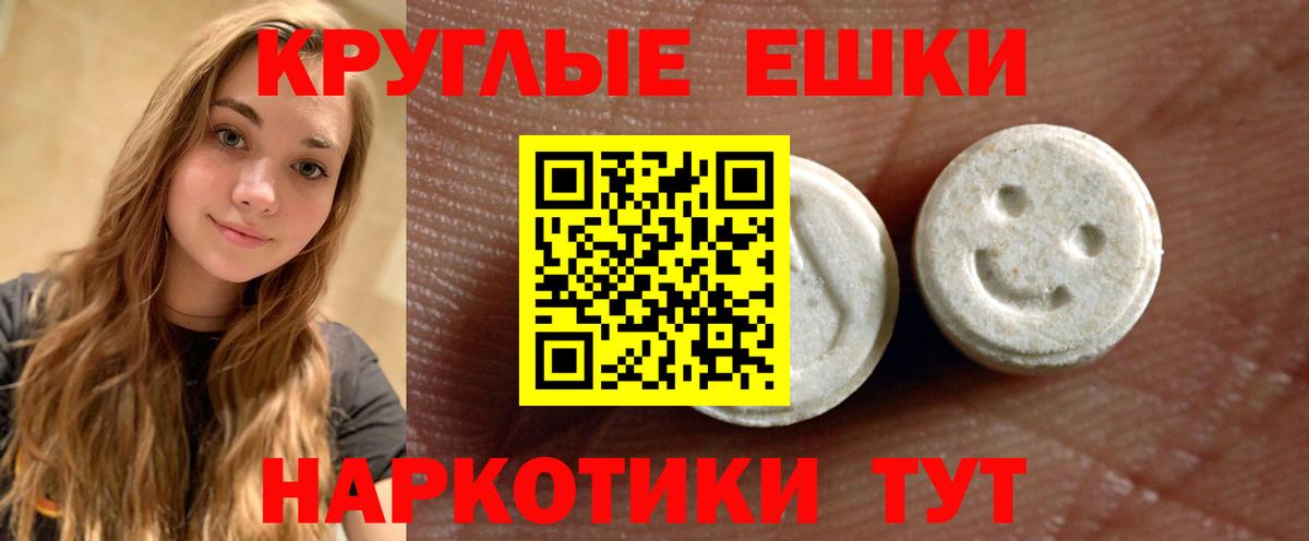 Ecstasy  даркнет какой сайт  Вход с VPN  Экстази TESLA  Псков  Ecstasy 280 MDMA 