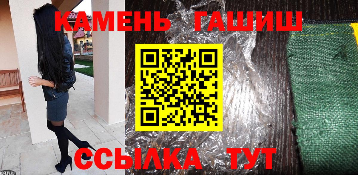 ГАШ гашик Псков