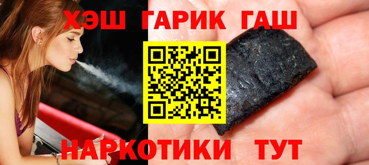 Гашиш  ГАШИШ индика сатива  наркотики  Гашиш 40% ТГК  Псков  Вход с VPN 