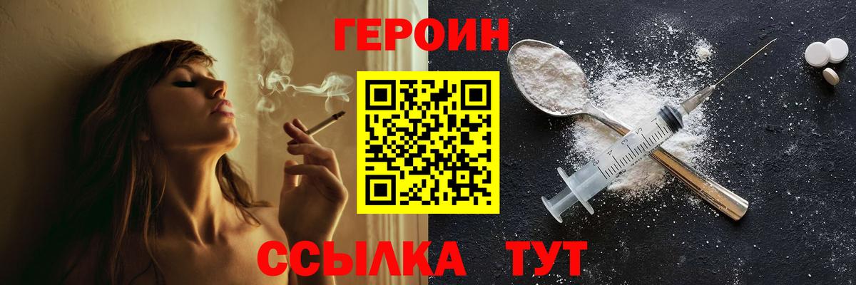 Псков  ГЕРОИН Афган  Вход с VPN 