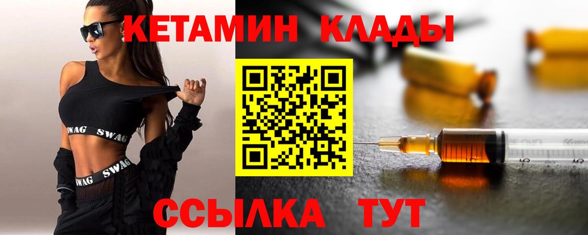 Кетамин ketamine  Кетамин ketamine  Псков  Вход с VPN 