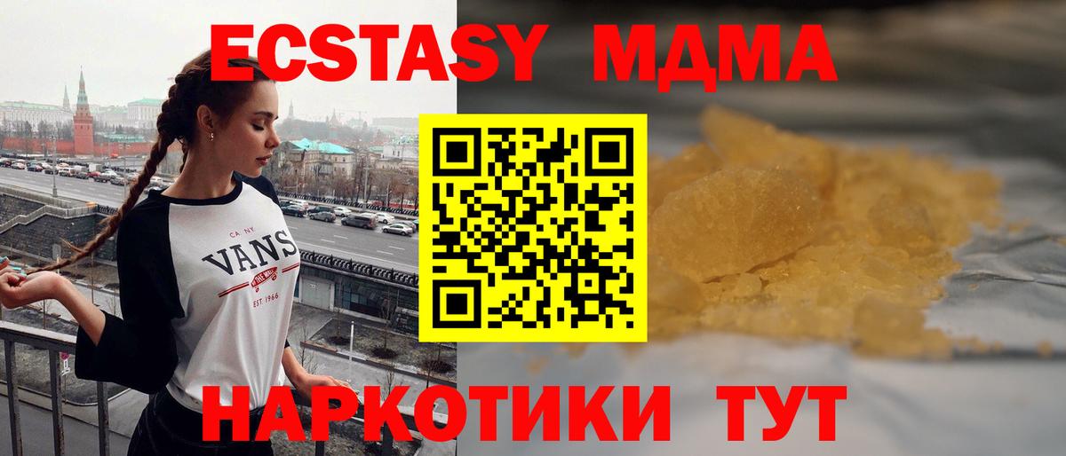 MDMA  MDMA кристаллы  Вход с VPN  Псков  МДМА Molly 