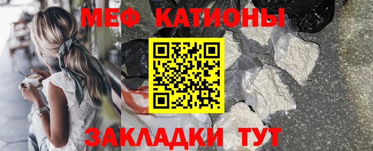 купить наркотики сайты  МЯУ-МЯУ  МЕФ кристаллы  Псков  Вход с VPN  Мефедрон мука 