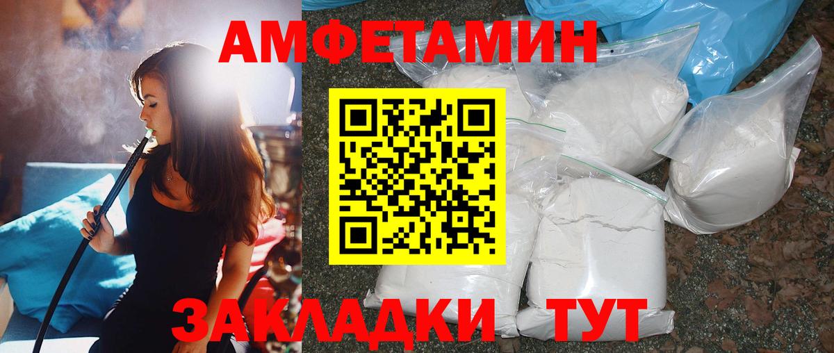 МЕТАМФЕТАМИН винт Псков