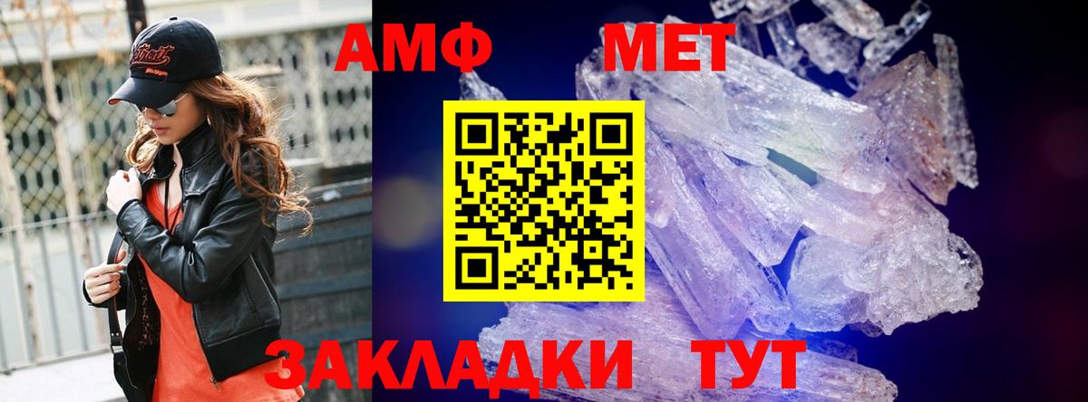 Первитин Methamphetamine  Вход с VPN  Псков 