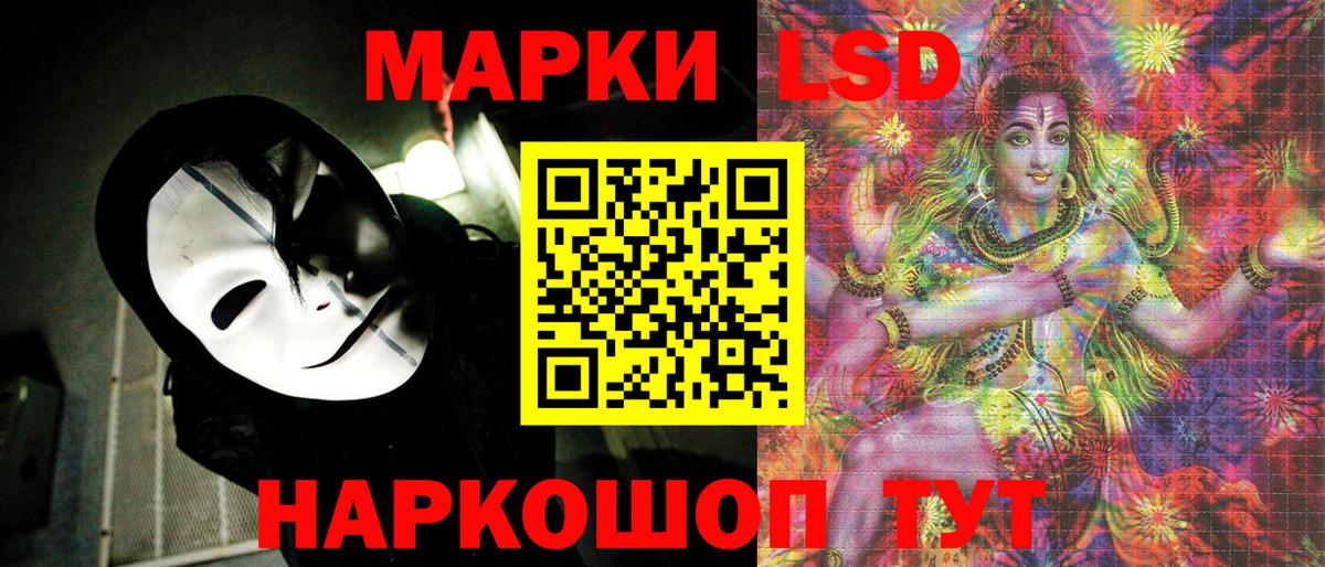 Псков  Марки N-bome  Вход с VPN  Марки 25I-NBOMe 1500мкг 
